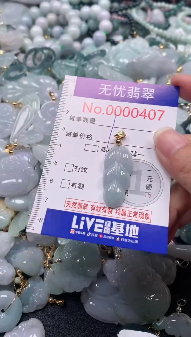 吊坠(不含链)未镶嵌翡翠407