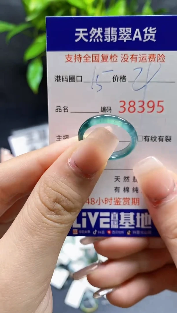 翡翠戒指未镶嵌天然A货翡翠8395