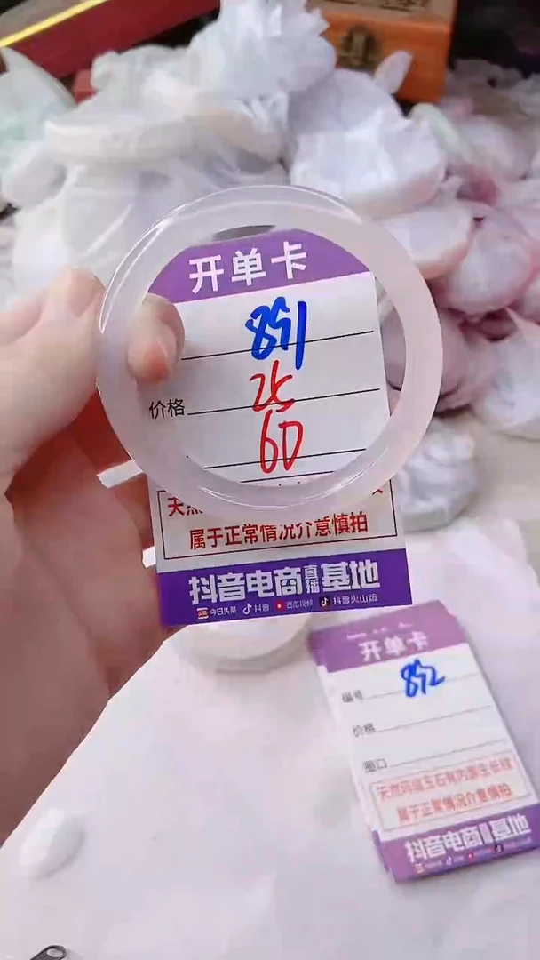 手镯玛瑙/玉髓未镶嵌891ZB+60