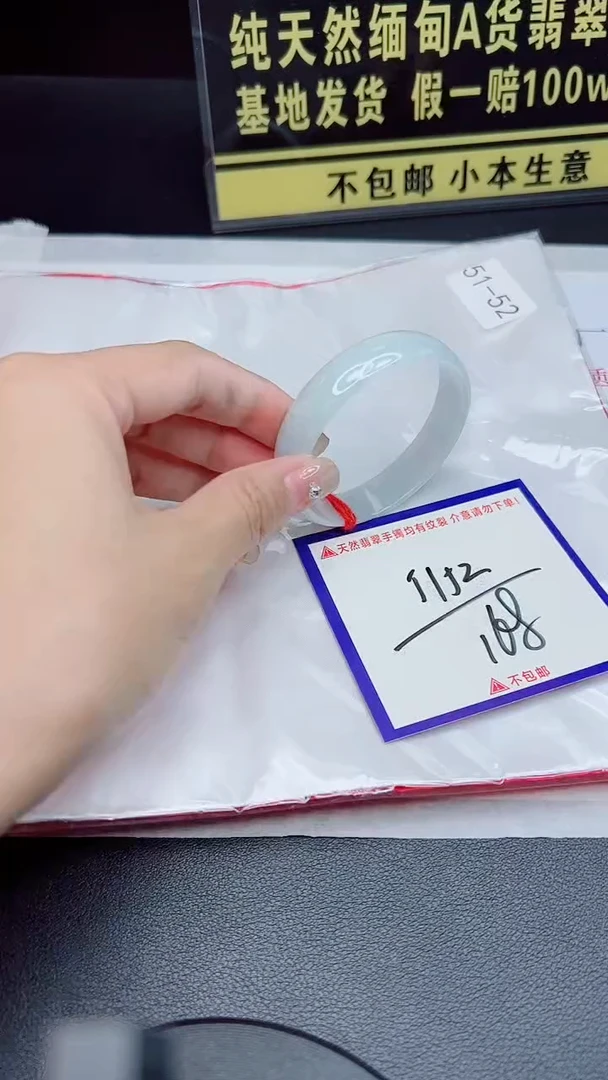 未镶嵌手镯翡翠我