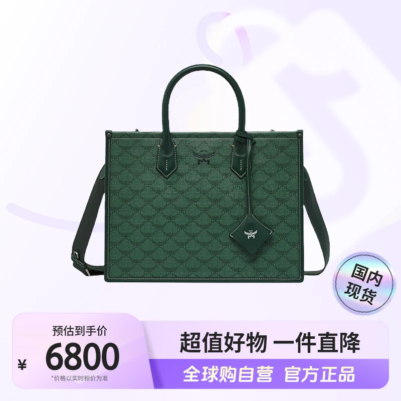 【国内现货】MCM 正品  经典 托特背提手提包 MWTESAC02G0001【hy】