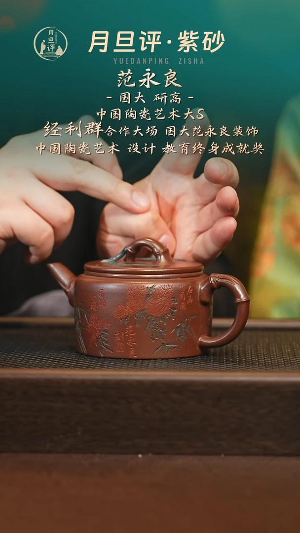 茶壶紫砂fyl 新竹 紫茄泥 250