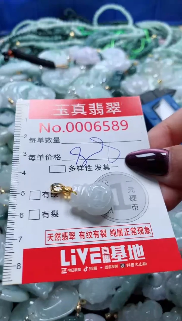 吊坠(不含链)未镶嵌翡翠6589