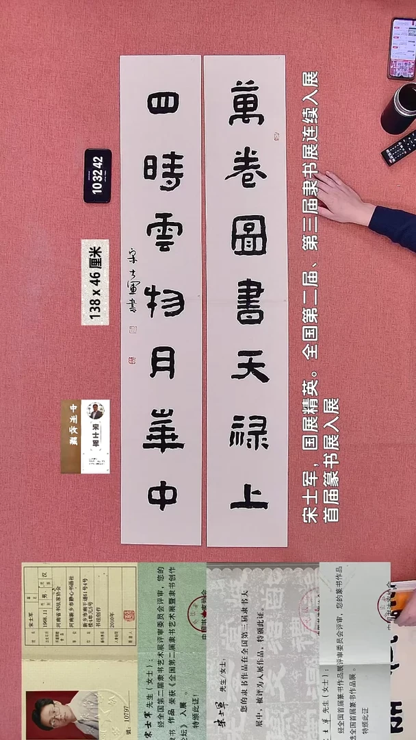 书法194    宋老师书法作品