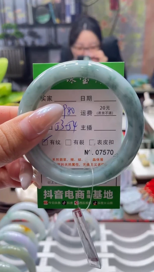 未镶嵌手镯翡翠7570****