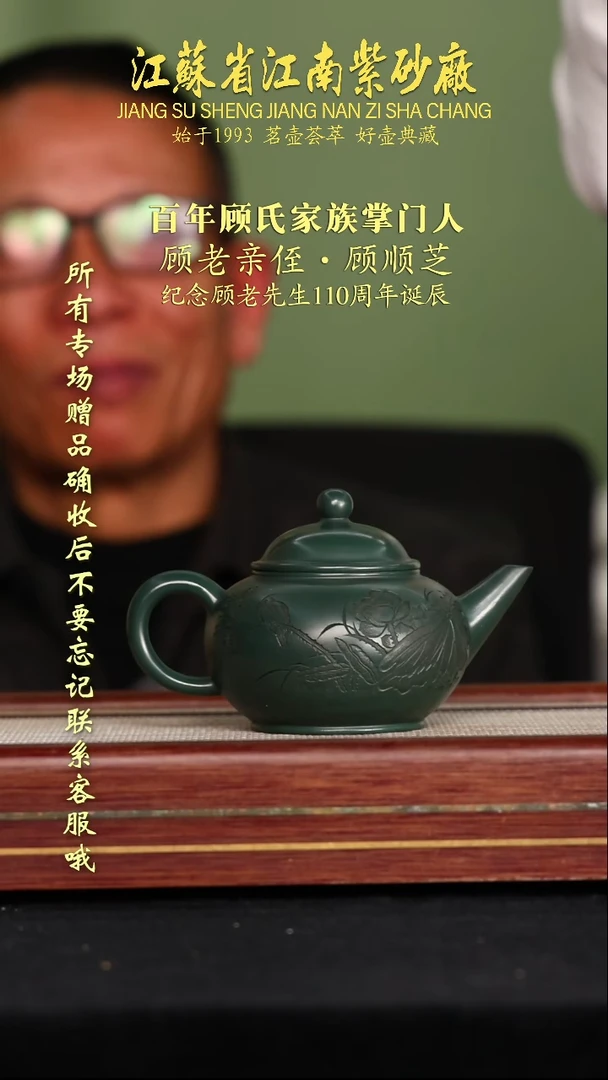 茶壶紫砂江苏省江南紫砂厂