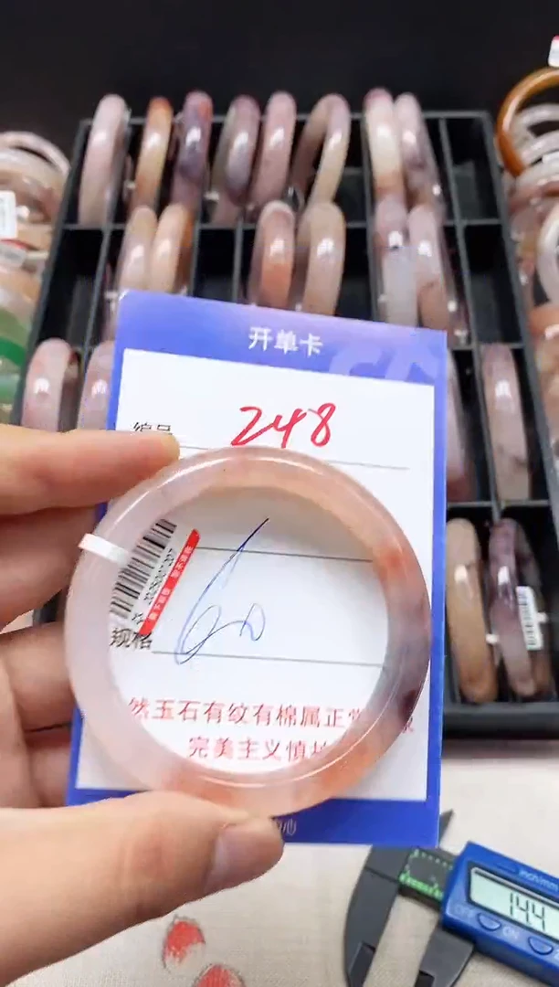 石英质玉手镯未镶嵌248