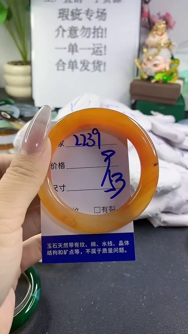 手镯玛瑙/玉髓未镶嵌2239