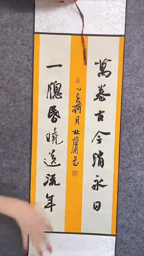 书法079中书协 杜潇书法放漏
