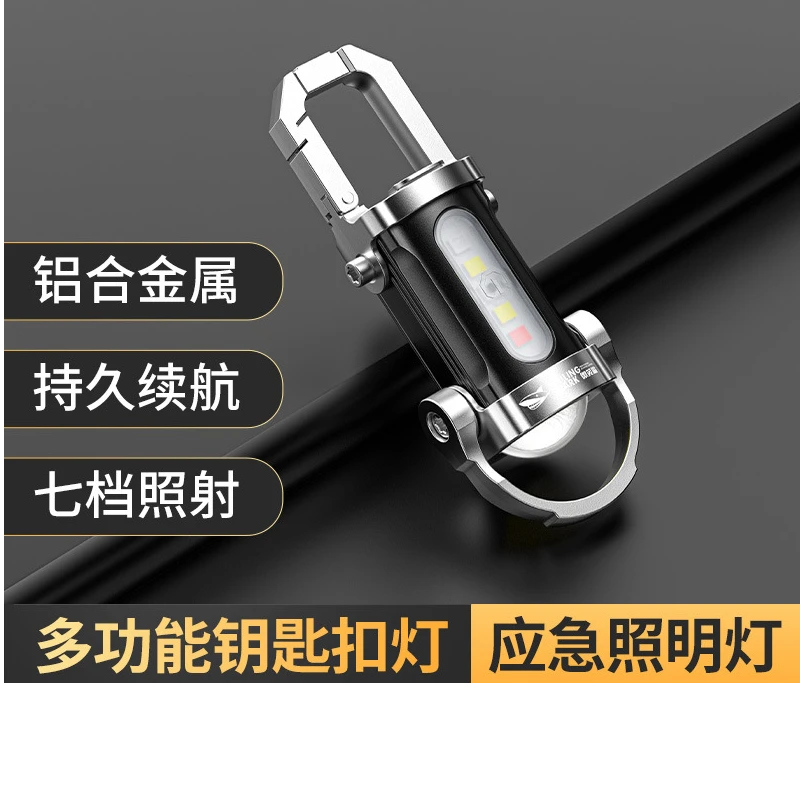 多功能迷你钥匙扣灯户外随身带挂钩口袋照明灯聚泛光照明
