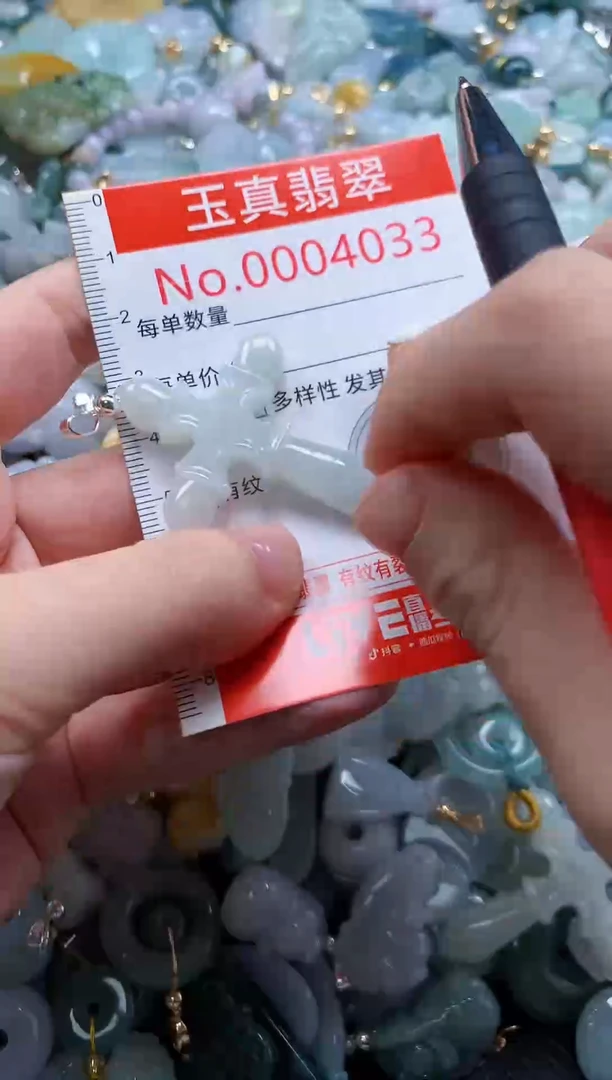 翡翠未镶嵌吊坠(不含链)4033