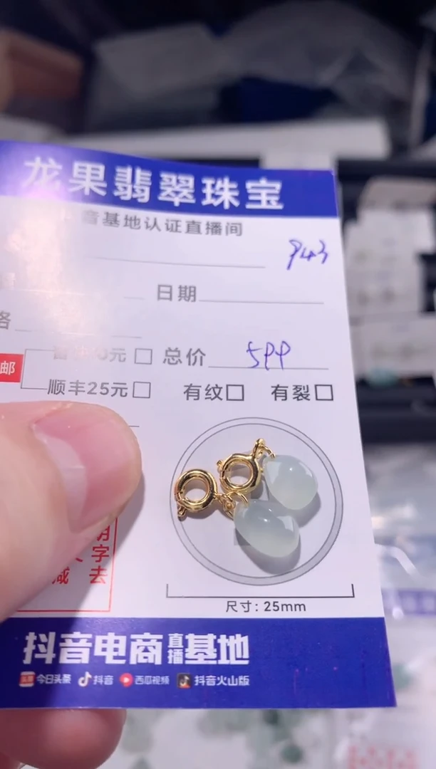 颈饰未镶嵌翡翠冰胶立体随形943