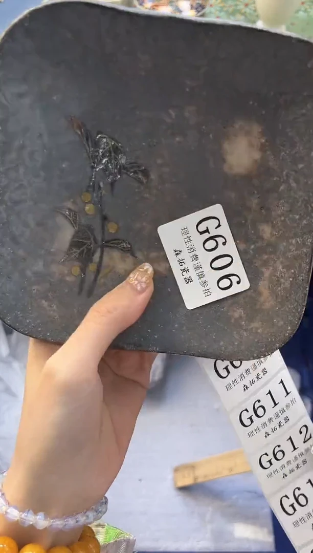 【闪购商品】瓷片          G606