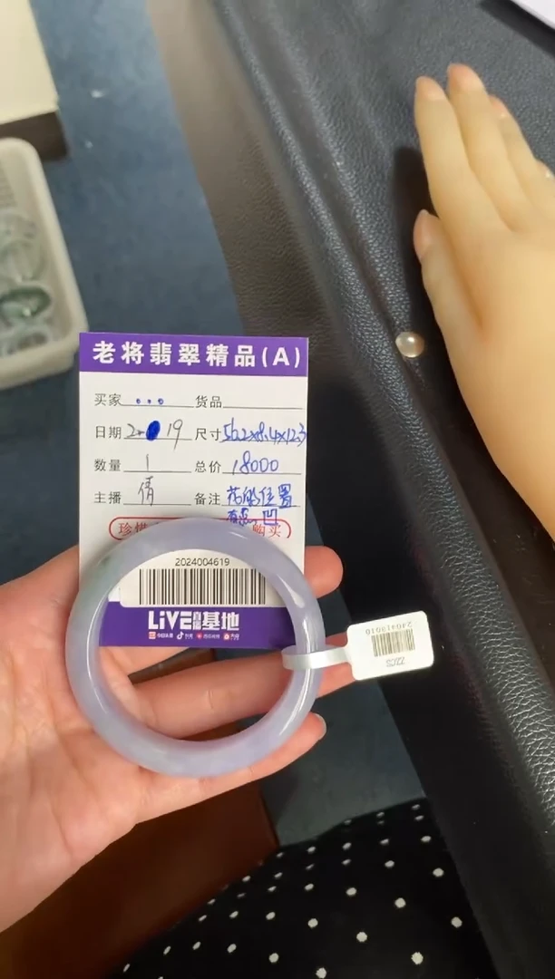 【闪购商品】翡翠手镯未镶嵌//2024004619