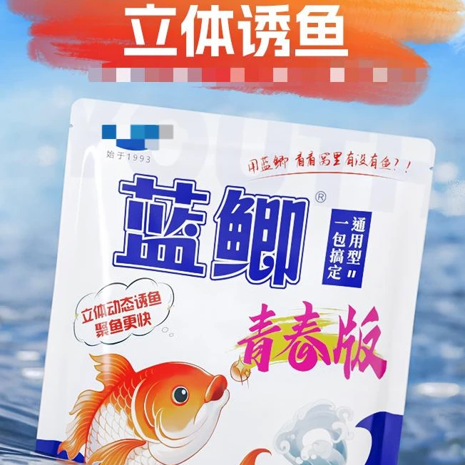 蓝鲫青春版腥香饵料野钓鲫鱼鲤鱼小肽蛋白饵料拉饵鱼食四季可用