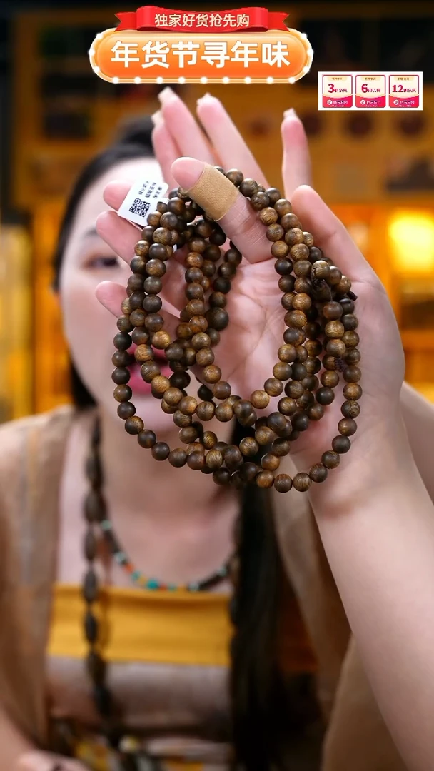 【闪购商品】沉香手串0.8海南红金猊圆珠多圈多样性发一条