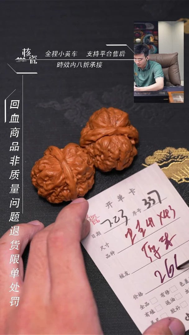 文玩核桃把件原***泉蛤蟆头337
