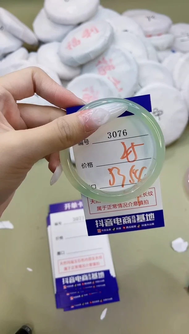 玛瑙/玉髓手镯未镶嵌3076