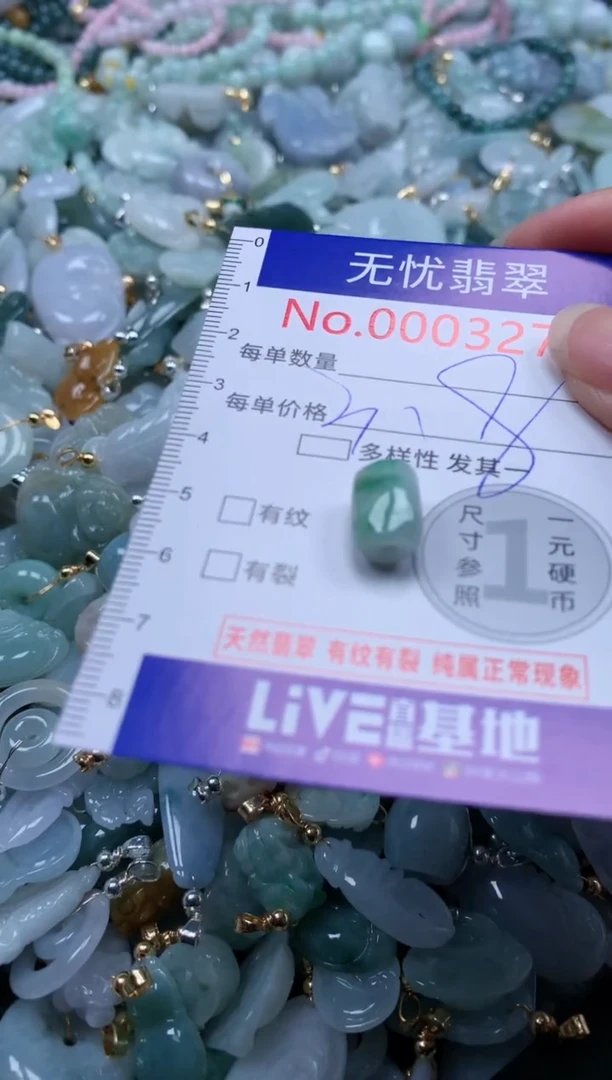 翡翠未镶嵌吊坠(不含链)3275