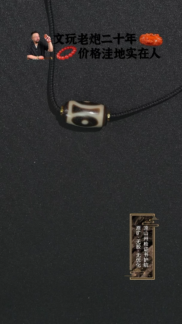 未镶嵌吊坠玛瑙/玉髓c****p玛瑙吊坠11.8*19mm