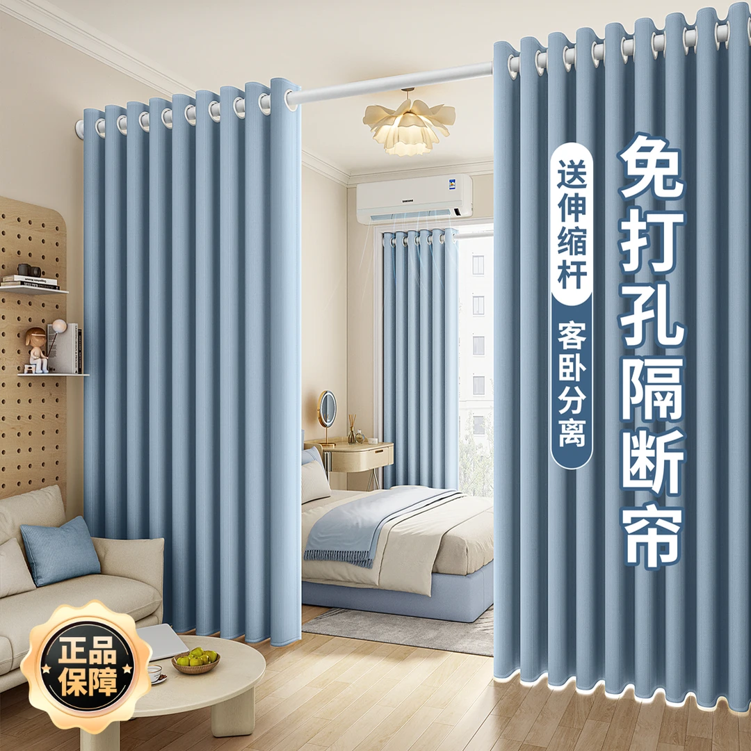 窗帘屏风遮挡布帘客厅改卧室出租房免打孔房间门分隔帘空调隔断帘