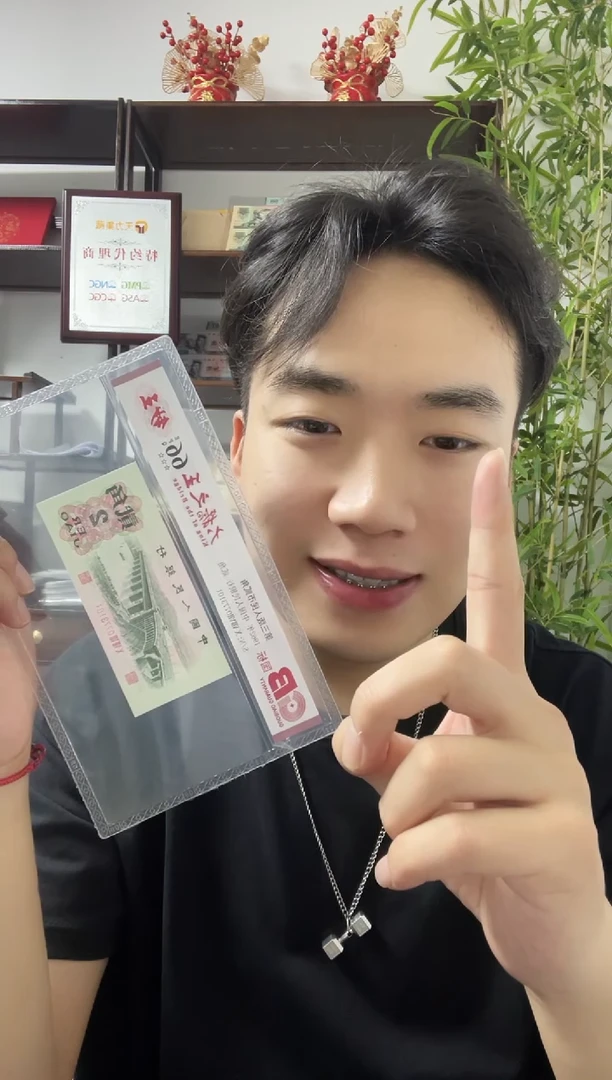 …*…第三版人民币大桥贰角 大桥之王 国标评级 单张