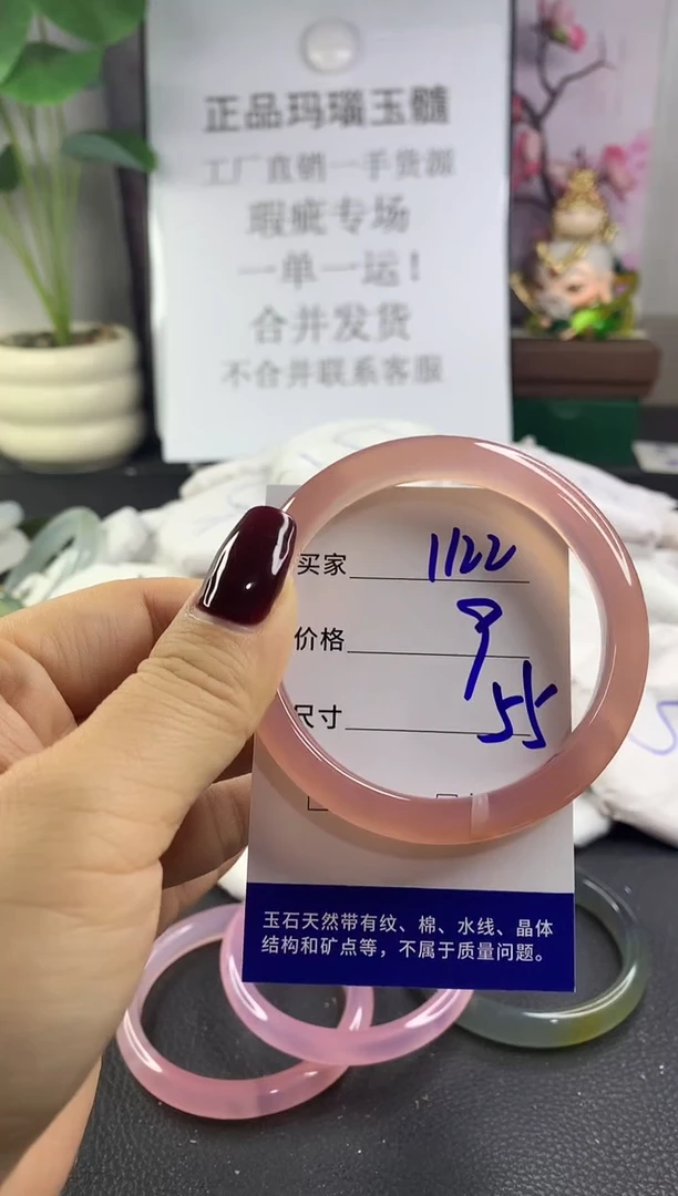 手镯玛瑙/玉髓未镶嵌1122