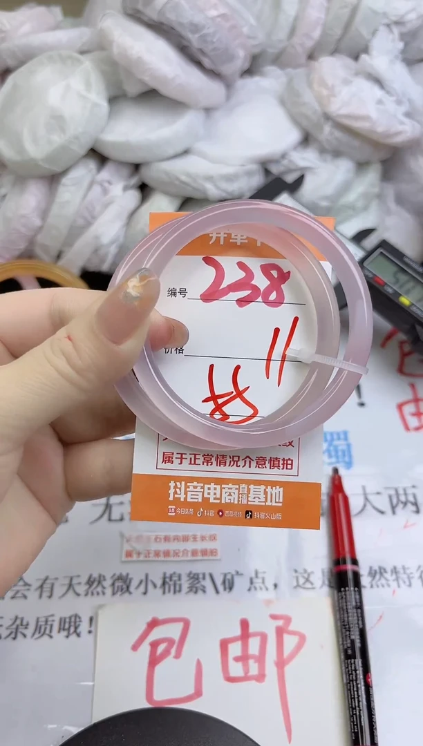 手镯玛瑙/玉髓未镶嵌238