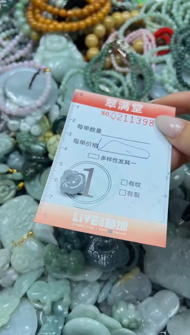 颈饰未镶嵌翡翠闪购0211398