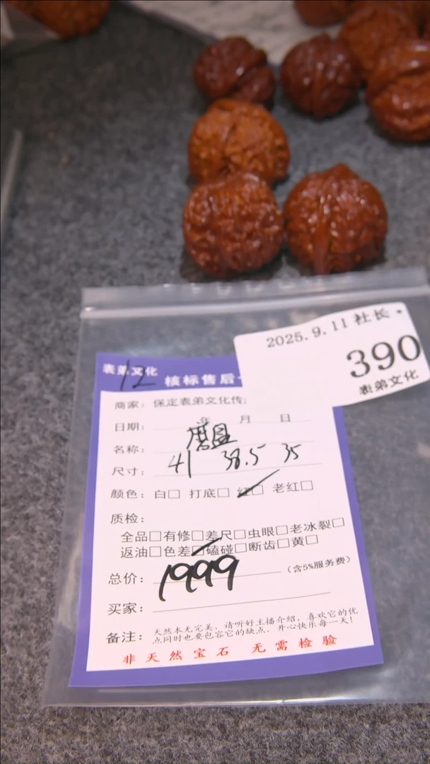 把件文玩核桃寒*磨盘390表弟文化