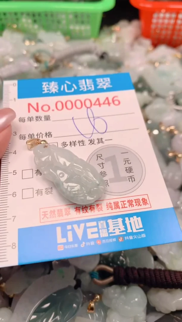 吊坠(不含链)未镶嵌翡翠446