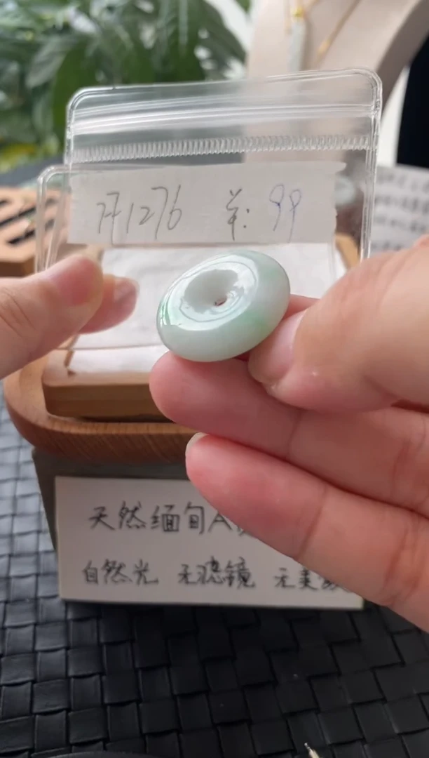翡翠未镶嵌吊坠(不含链)FF1276