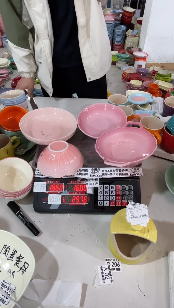 【闪购商品】其他瓷片微瑕陶瓷餐具家用B17