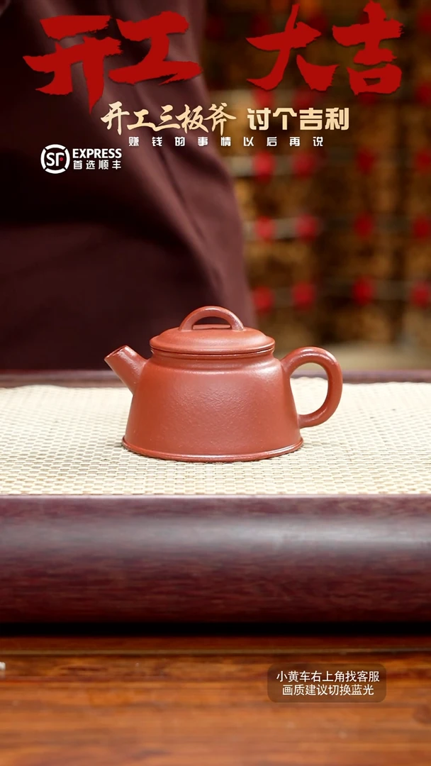 【闪购商品】紫砂茶壶16号降坡【古钟】140CC