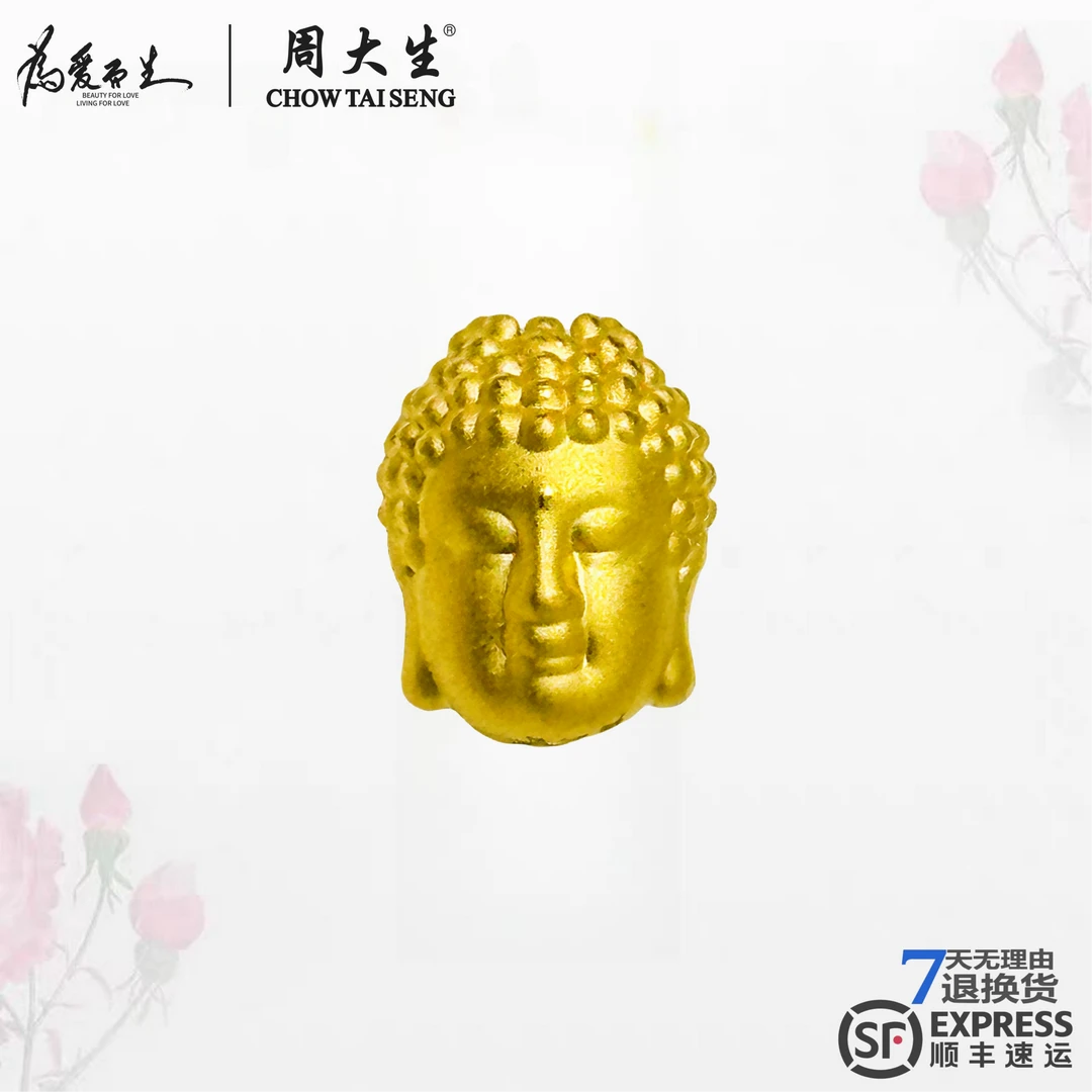 Chow Tai Seng/周大生黄金双面小佛头转运珠精致足金配饰小克重金