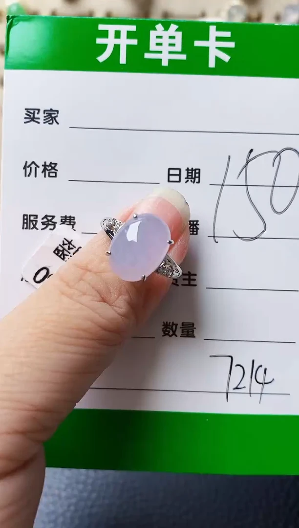 银S925镶嵌戒指翡翠7214
