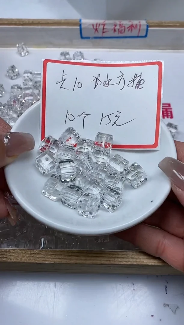 【闪购商品】水晶散珠未镶嵌B1401白水晶方糖10mm10个15元