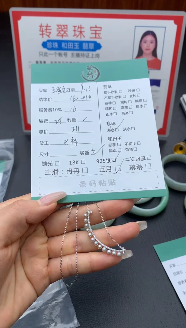 颈饰银S925镶嵌海水珍珠豆**?吊坠