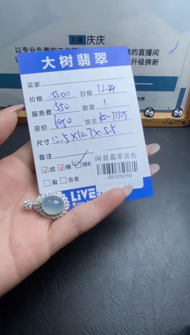 颈饰18K金镶嵌翡翠多人-85105056