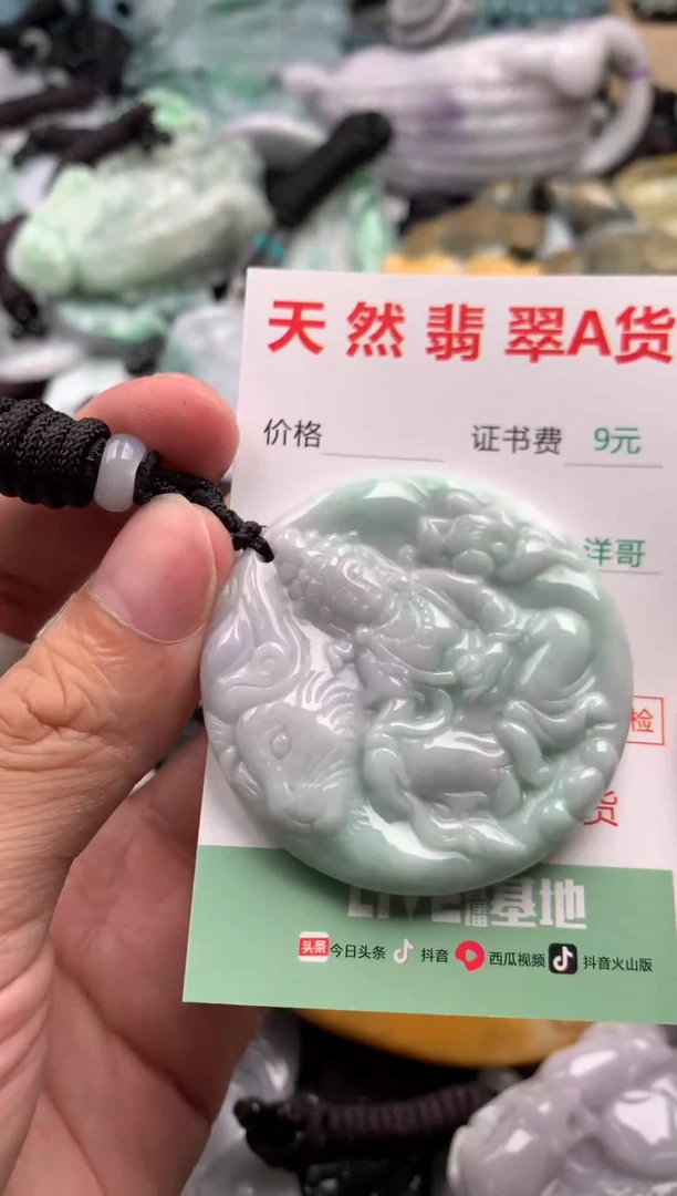 翡翠未镶嵌吊坠(不含链)1