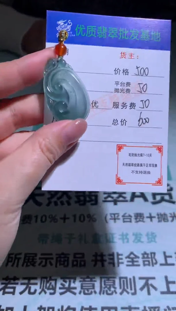 未镶嵌定制翡翠毛货-不退不换