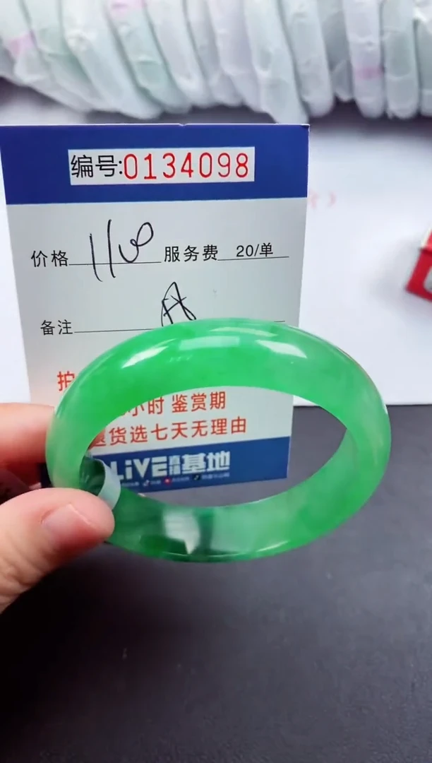 0以实物为准00000134098