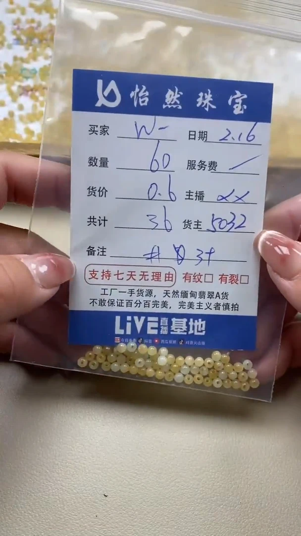 【闪购商品】翡翠手串未镶嵌卡3+（60/0.6）