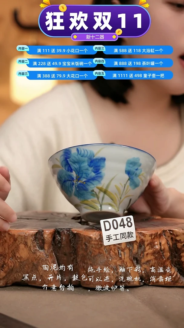 D048新十二器瓷器