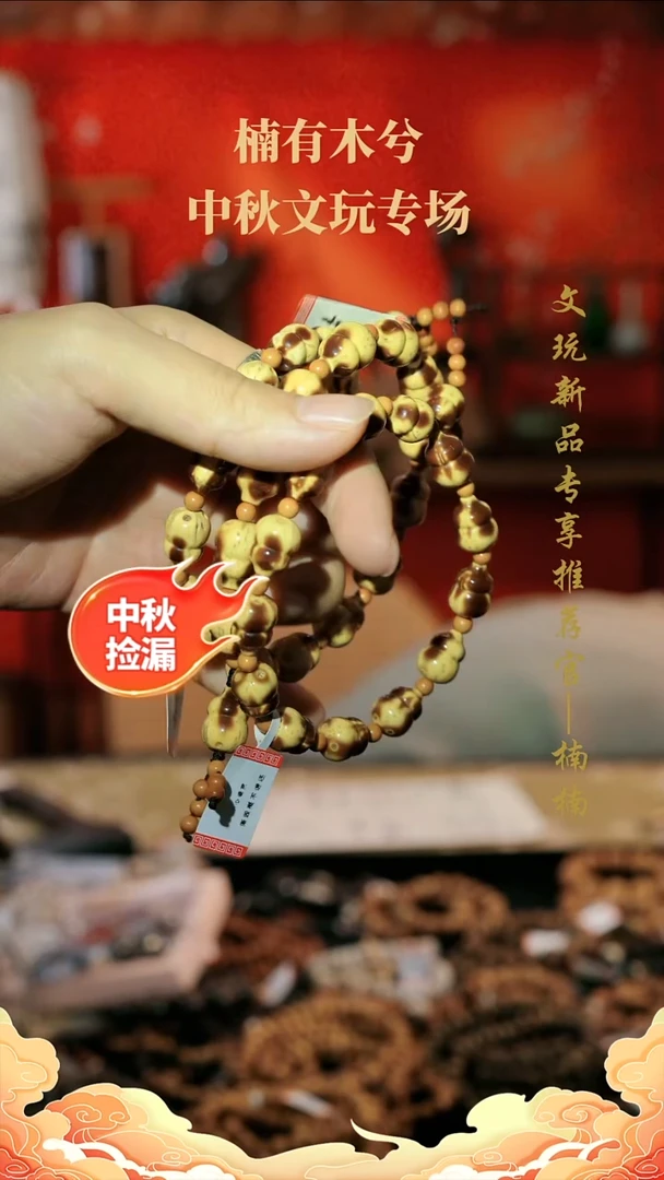 金丝楠手串/手链紫金鼠  葫芦