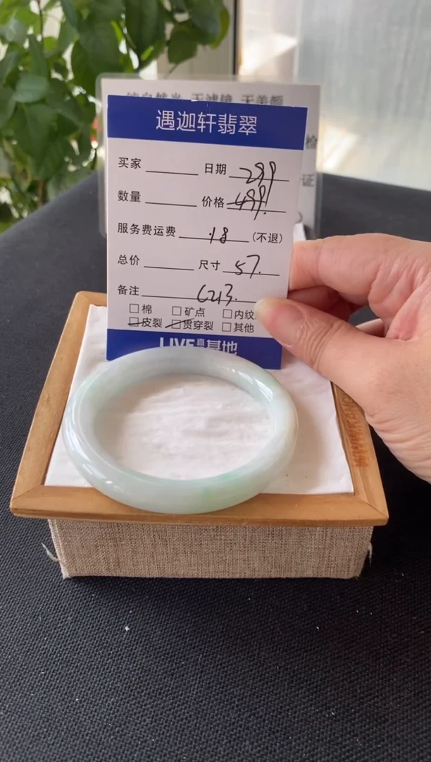 翡翠手镯未镶嵌56.8圈口 C213编码