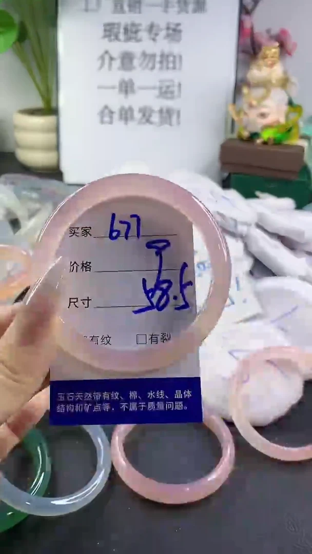 手镯玛瑙/玉髓未镶嵌677