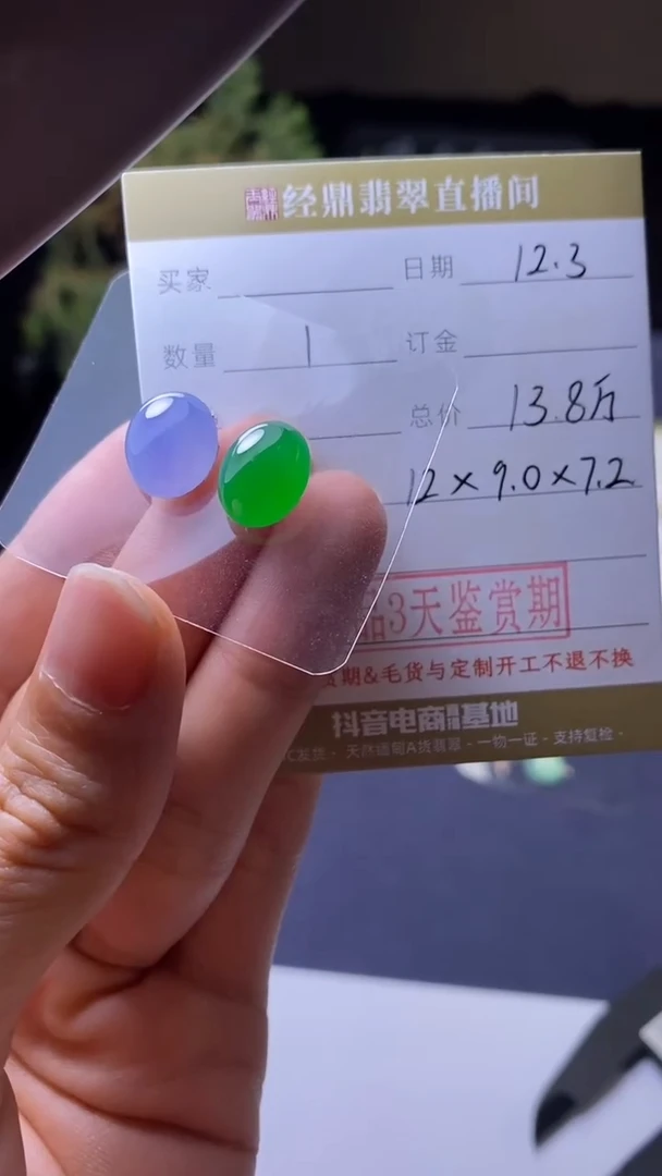 未镶嵌定制翡翠蛋面