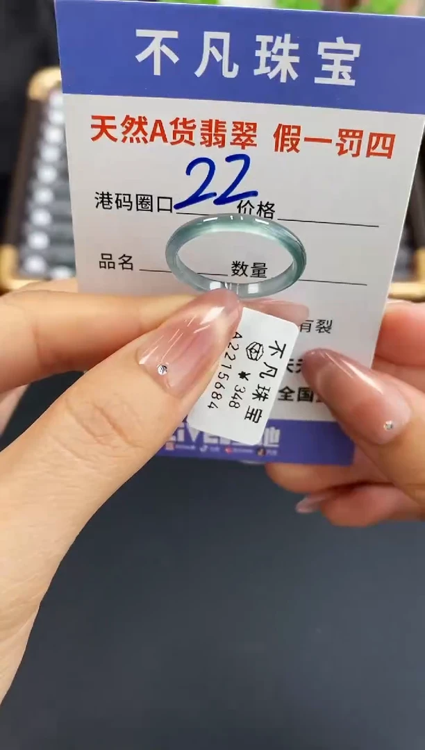 未镶嵌戒指翡翠天然A货翡翠15684