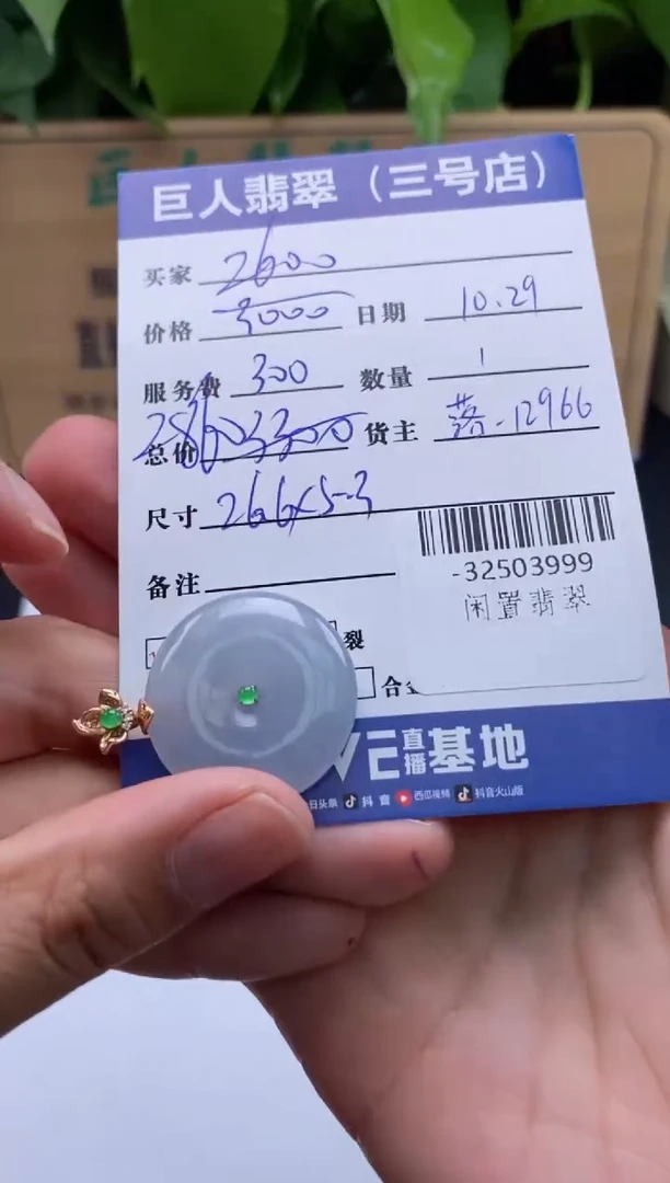 颈饰18K金镶嵌翡翠多人-32503999